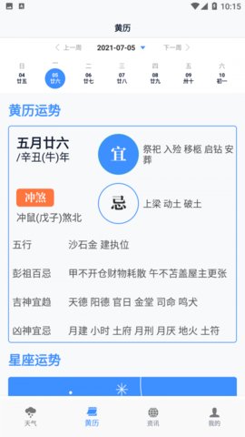 必看云数据天气软件下载