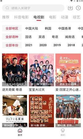 米趣影视官方正版下载