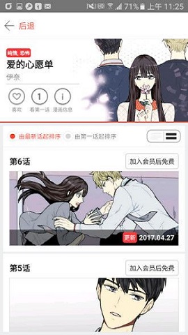 塔漫漫画破解版