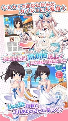 彩虹女友2d手游中文版