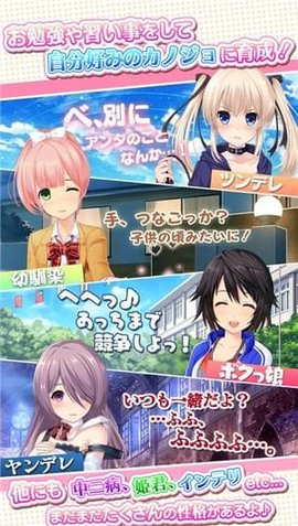 彩虹女友2d手游中文版