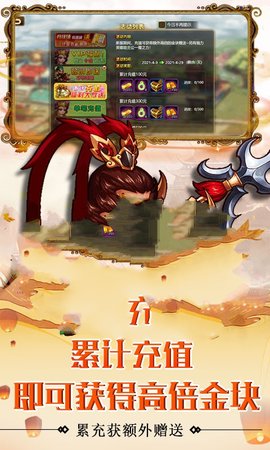 三国凡人修仙传手游挂机版