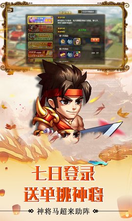 三国凡人修仙传手游挂机版