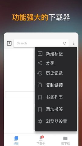 视频下载神器工具安卓版