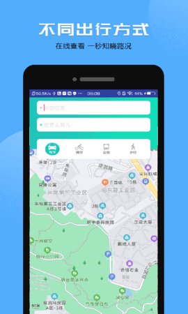 互动卫星地图App手机地图