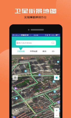 互动卫星地图App手机地图