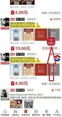 悬赏商盟app
