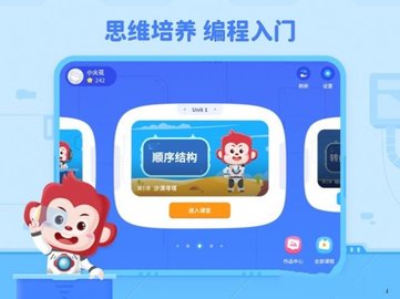 火花编程APP免费版