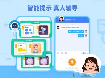 火花编程APP免费版