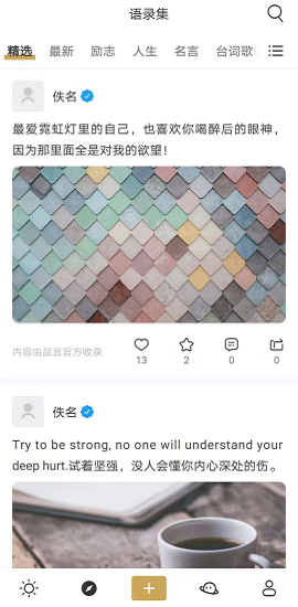 品言文案破解版