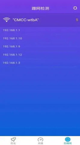 趣wifi客户端官方版