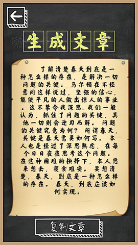 作文生成器安卓手机下载