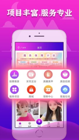72到家app