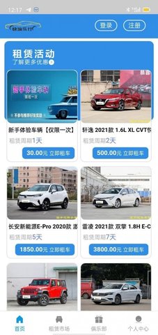 快滴乐行app