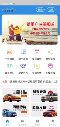快滴乐行app
