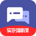 指尖翻译君2021最新版