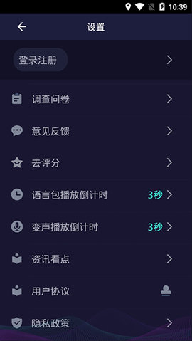 Voice Changer变声器安卓版