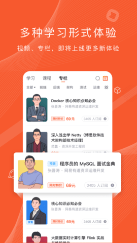 程序员研修院APP免费版