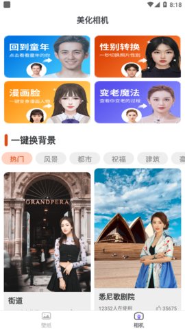 全全高清壁纸手机客户端下载