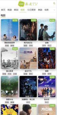韩迷TV直装登陆版下载