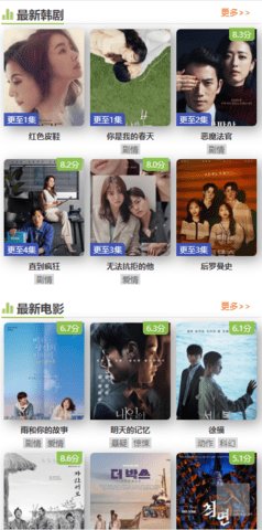 韩迷TV破解版