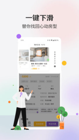 相寓官方版下载