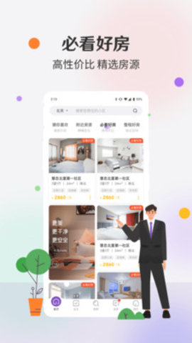 相寓官方版下载