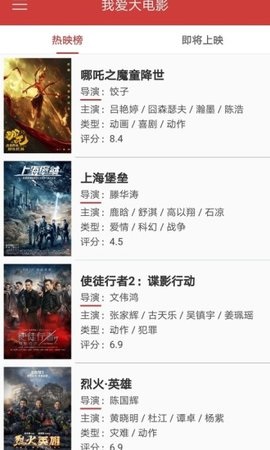 我爱大电影破解版