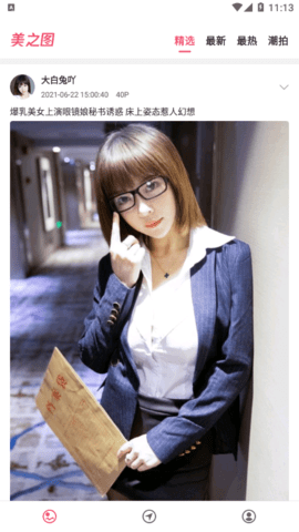 美之图APP2023新版
