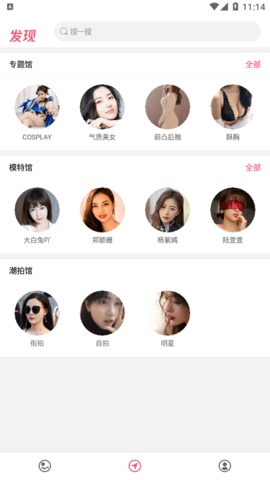 美之图APP2023新版