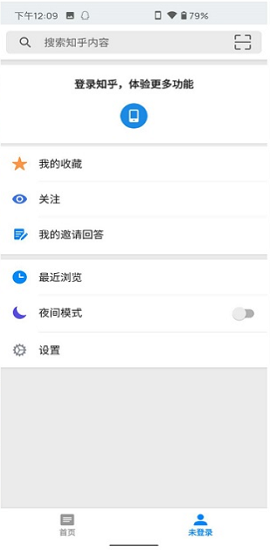 知了去广告APP最新版
