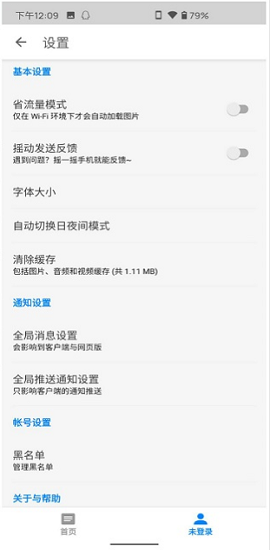 知了去广告APP最新版
