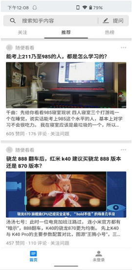 知了去广告APP最新版