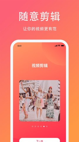 白果编辑助手App视频剪辑软件
