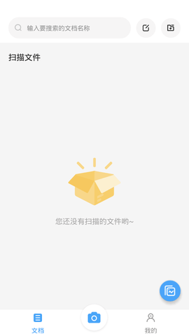 掌上扫描仪APP最新版