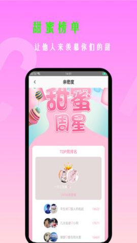 探友社区App一对一视频聊天