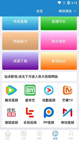 每天搜索APP最新版