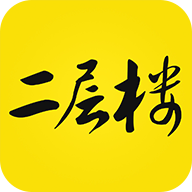 二层楼书院破解版