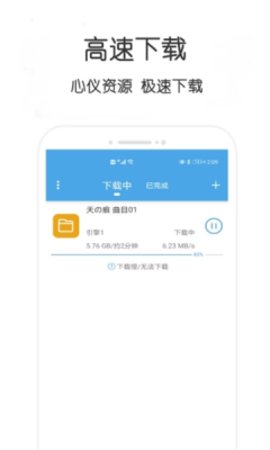 不愁资源APP