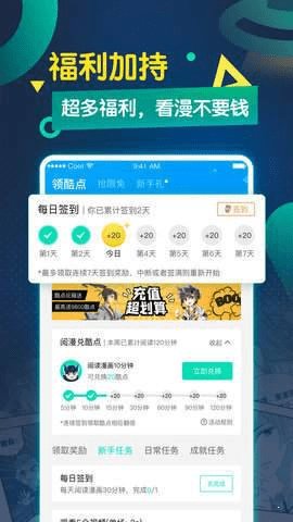 港漫app官方版下载
