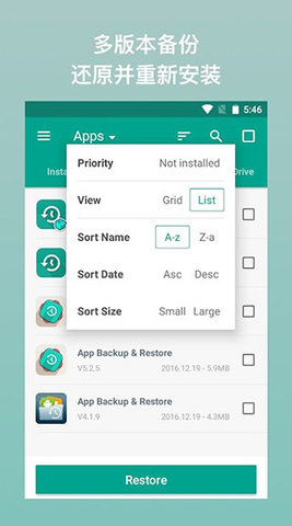 Alpha Backup Pro汉化版