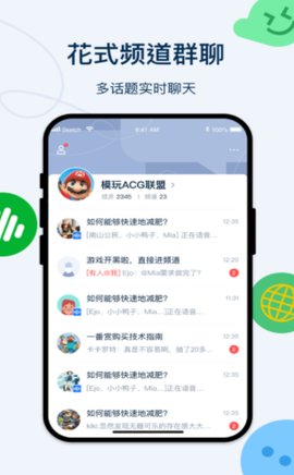 Q次元交友App免费版