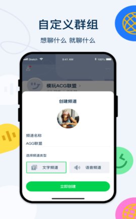Q次元交友App免费版