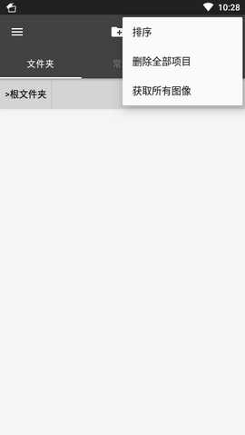 书签文件夹APP最新版