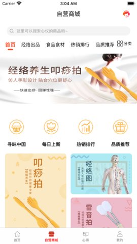 健康帮