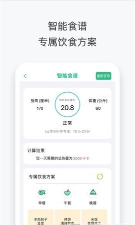 沃享健康APP免费版