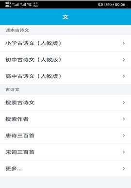晓涛语文学习助手APP客户端