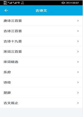 晓涛语文学习助手APP客户端