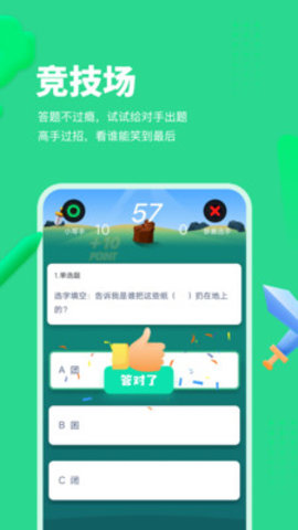 智学乐王者App手机学习平台