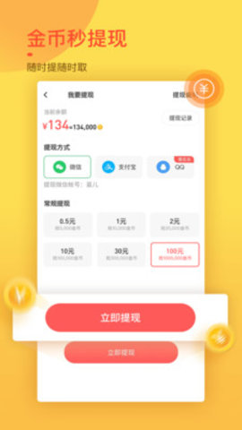 趣键盘极速红包版下载